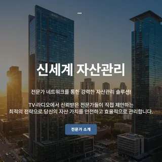 신세계 자산관리