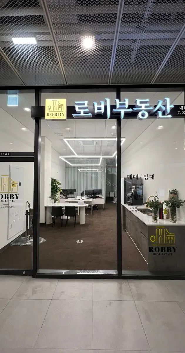 로비부동산 / 메이크사인 - 숨고, 숨은고수 로비부동산