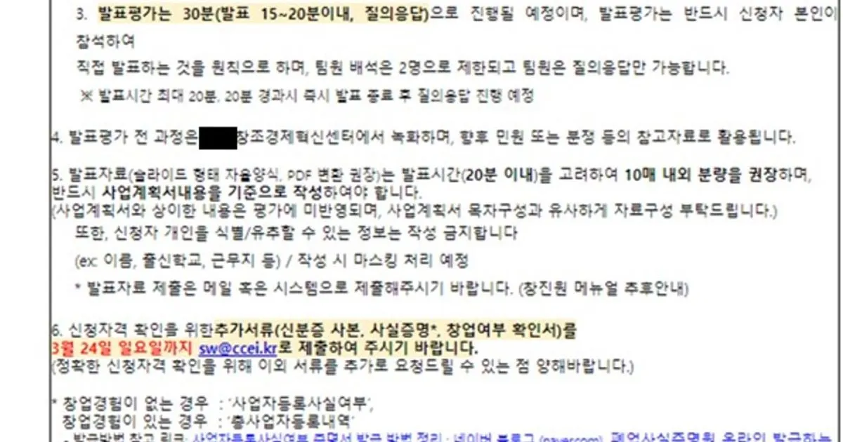 정부지원사업 과제 / 블루코 - 숨고, 숨은고수 정부지원사업 과제