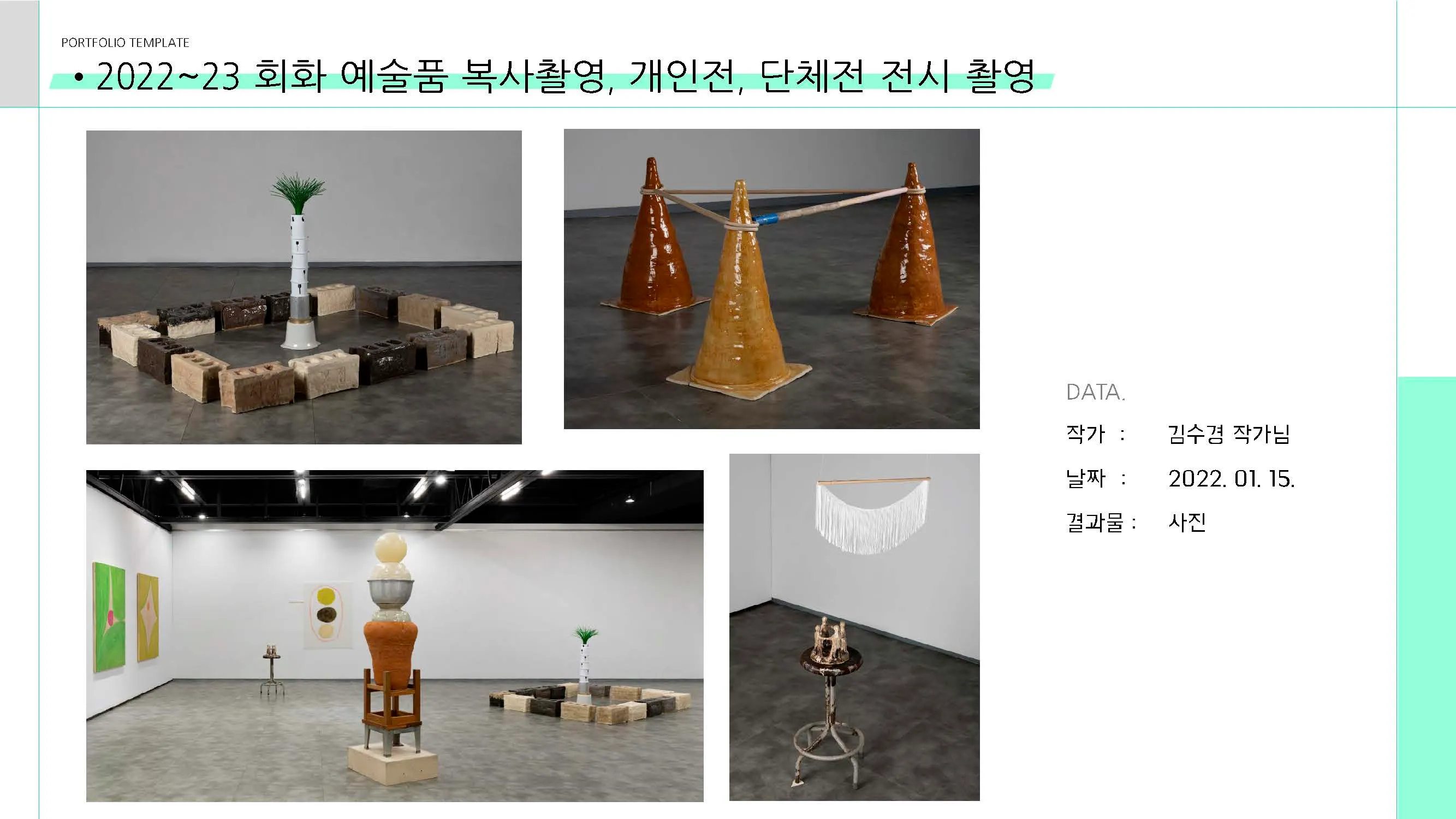 포트폴리오 이미지