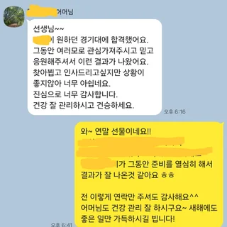 학부모/학생 수강 후기