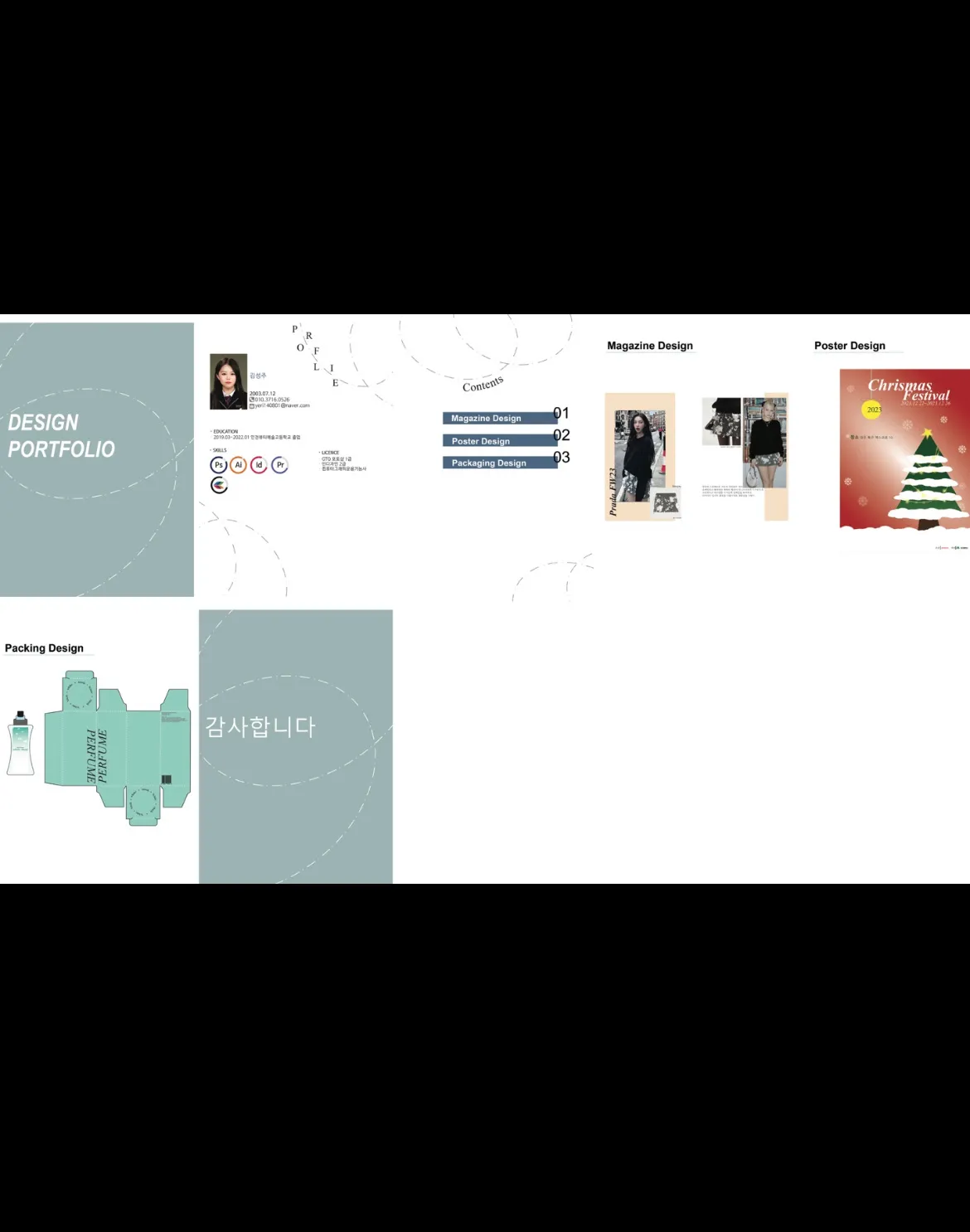 포트폴리오 이미지