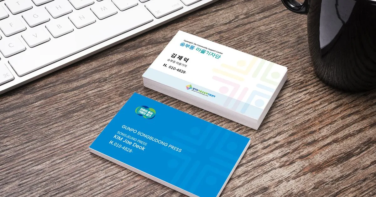 명함 디자인 / 마미디자인 주식회사 - 숨고, 숨은고수 명함 디자인