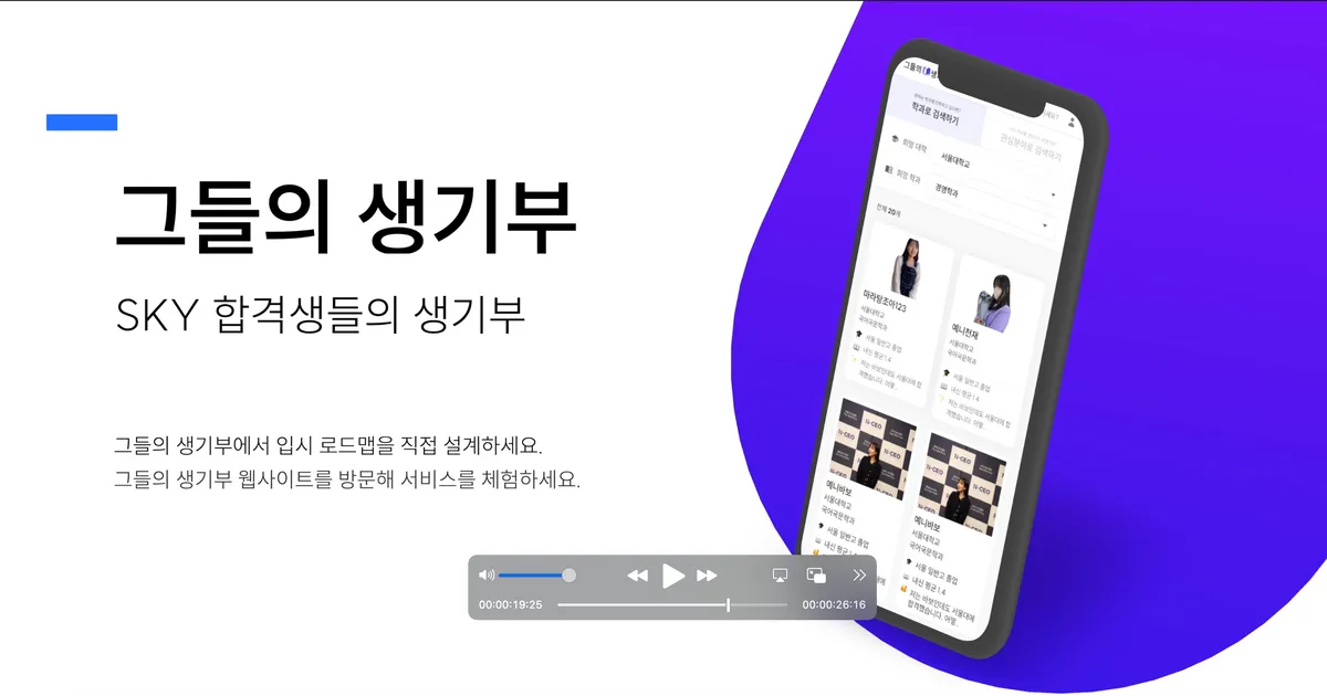 광고 영상 / 이상훈 - 숨고, 숨은고수 광고 영상