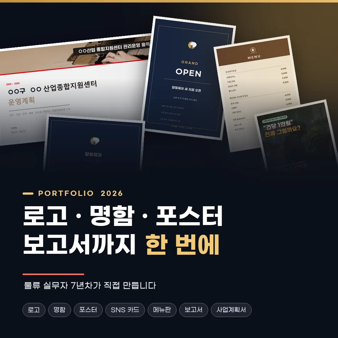 포트폴리오 이미지
