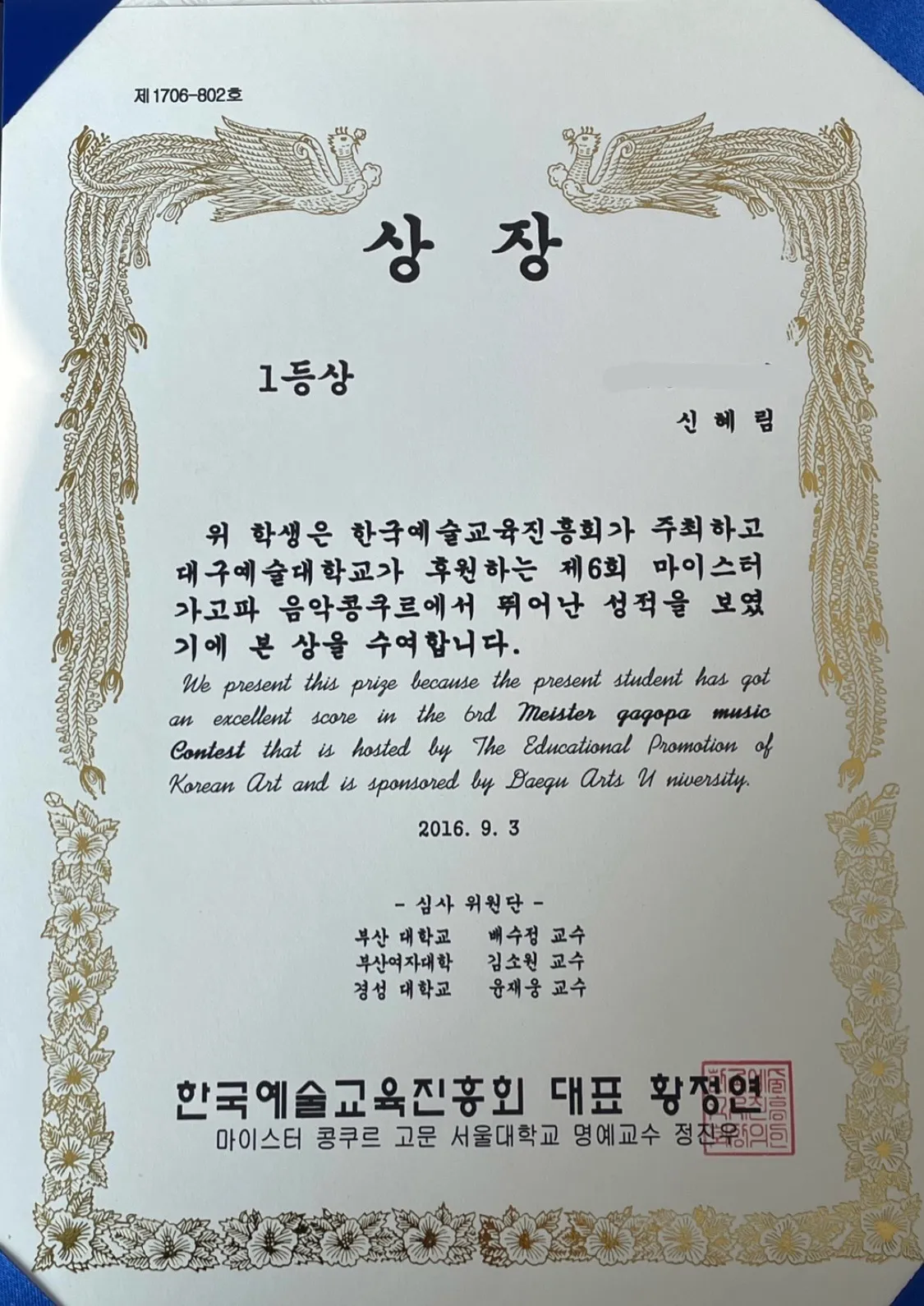 수상경력 및 자격증 / 신혜림 - 숨고, 숨은고수