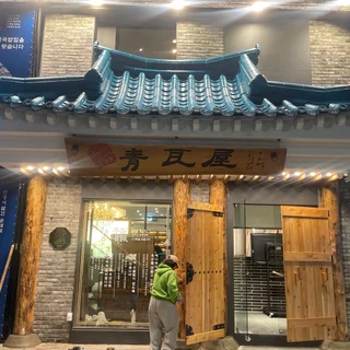 청와옥 인테리어