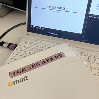 이마트 문화센터 파주운정점 출강