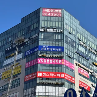 피트니스 센터