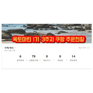 수강생 매출 인증