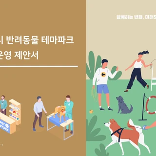 [PPT] 아크 사업제안서