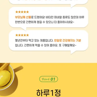 건강기능식품_ 멀티비타민