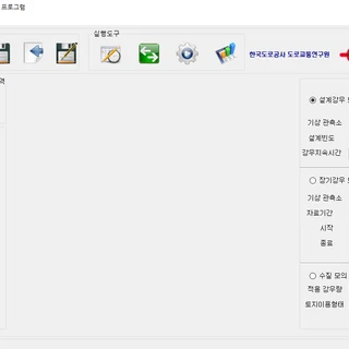 SWMM 기반 LID 모델링 프로그램 개발 지원업무