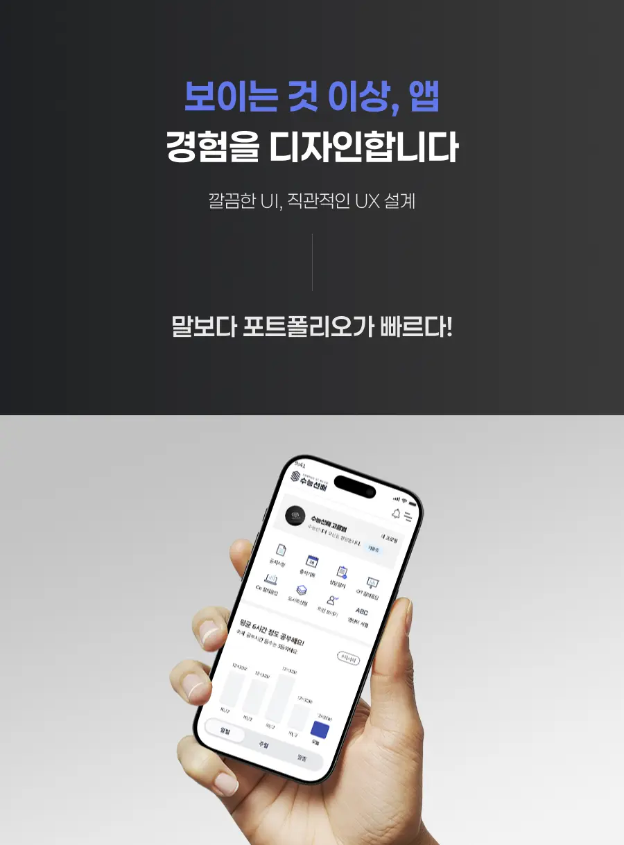 포트폴리오 이미지