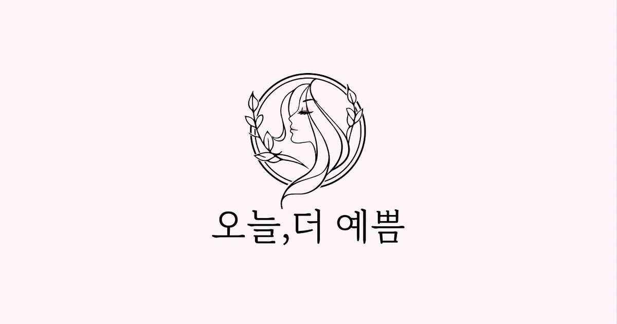 오늘,더 예쁨 헤어&메이크업 / 오늘,더예쁨 - 숨고, 숨은고수 오늘,더 예쁨 헤어&메이크업