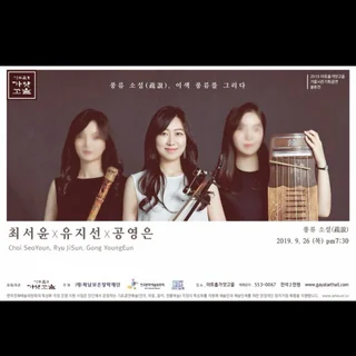 해금정악, 해금병창 연주