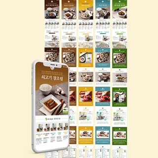 장조림 상세페이지 5종