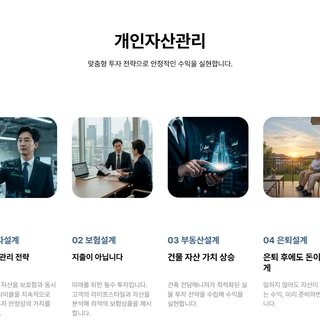 신세계 자산관리