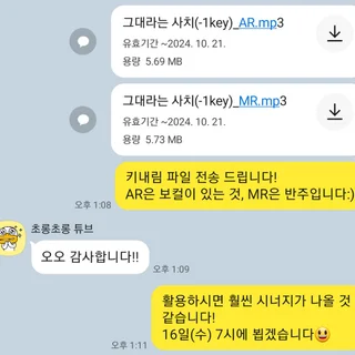 [축가 클래스] 그대라는 사치