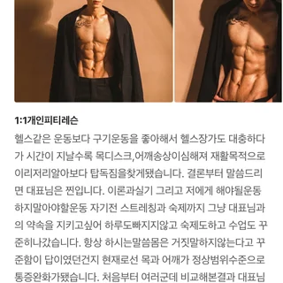 목디스크와 어깨통증으로 인한 체형교정!