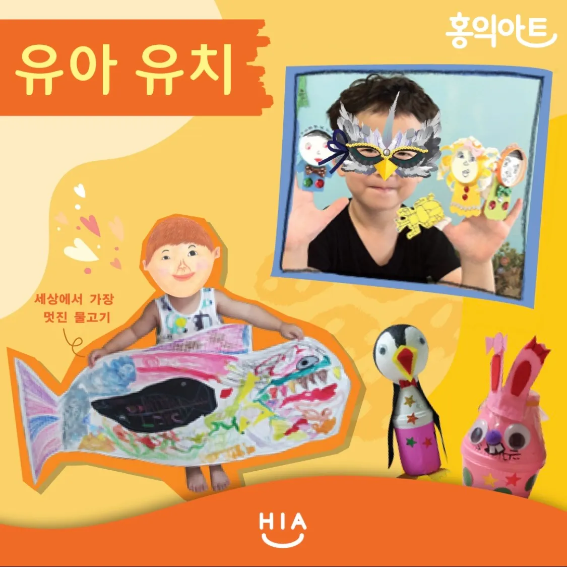 수업엿보기 / 방문미술 홍익아트 익산지사 - 숨고, 숨은고수 수업엿보기