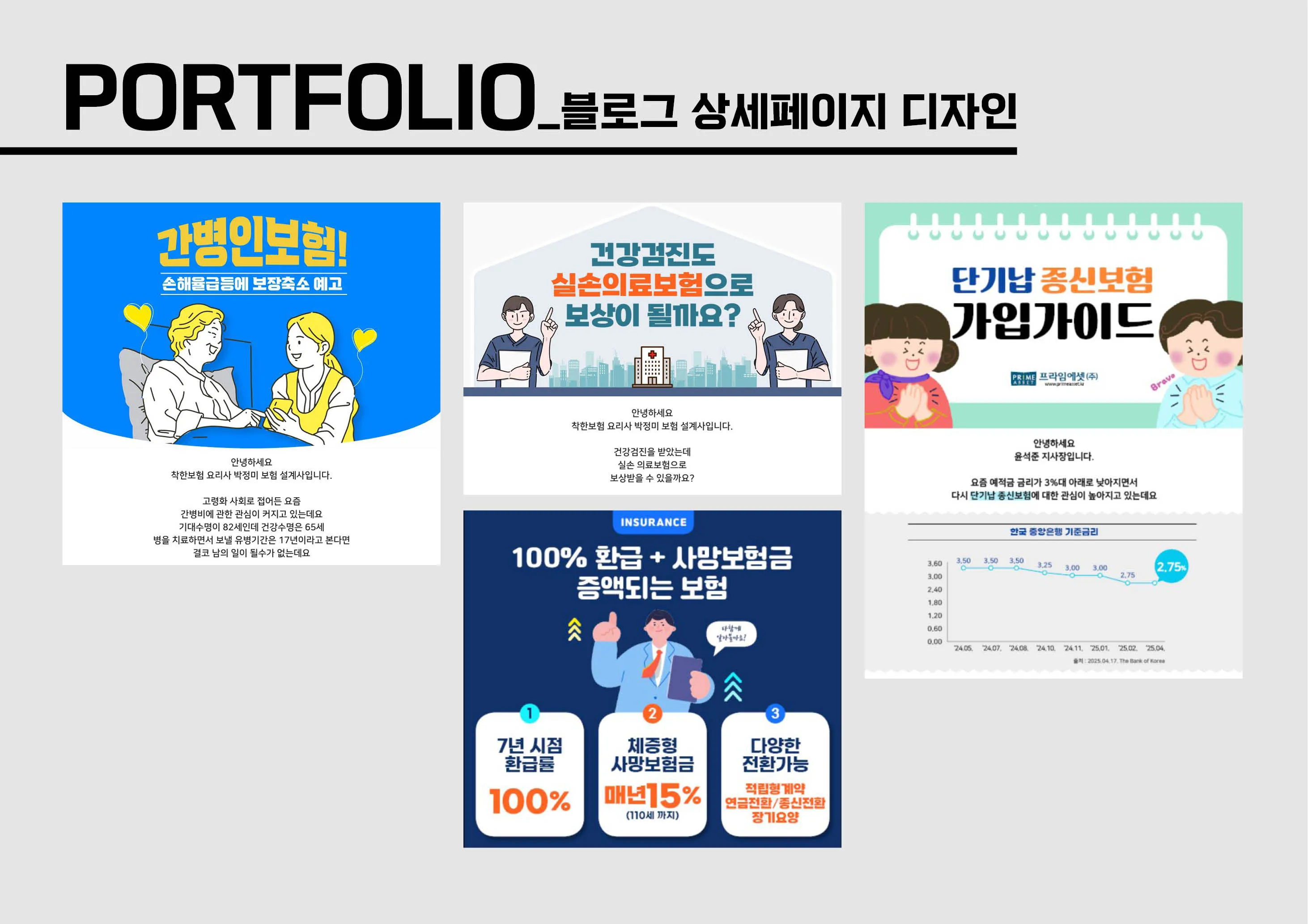 포트폴리오 이미지