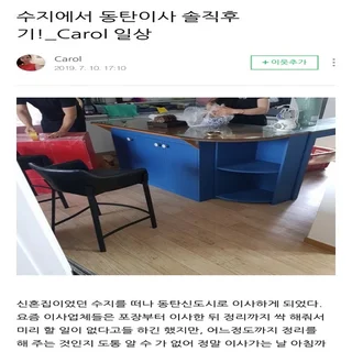 19년 7월 이사후기