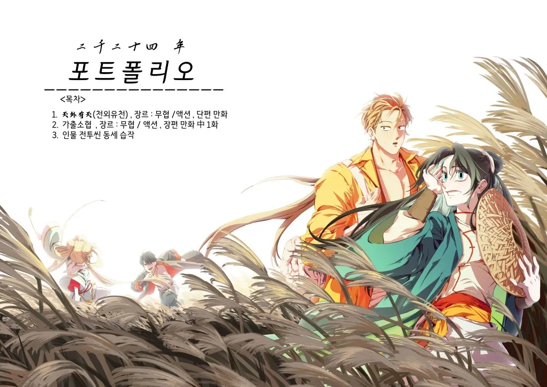 포트폴리오 이미지