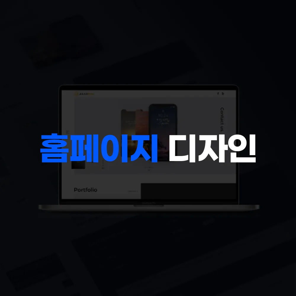 포트폴리오 이미지