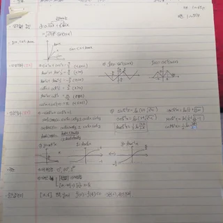 영어, 수학공부를 할 당시 가볍게 정리한 노트입니다