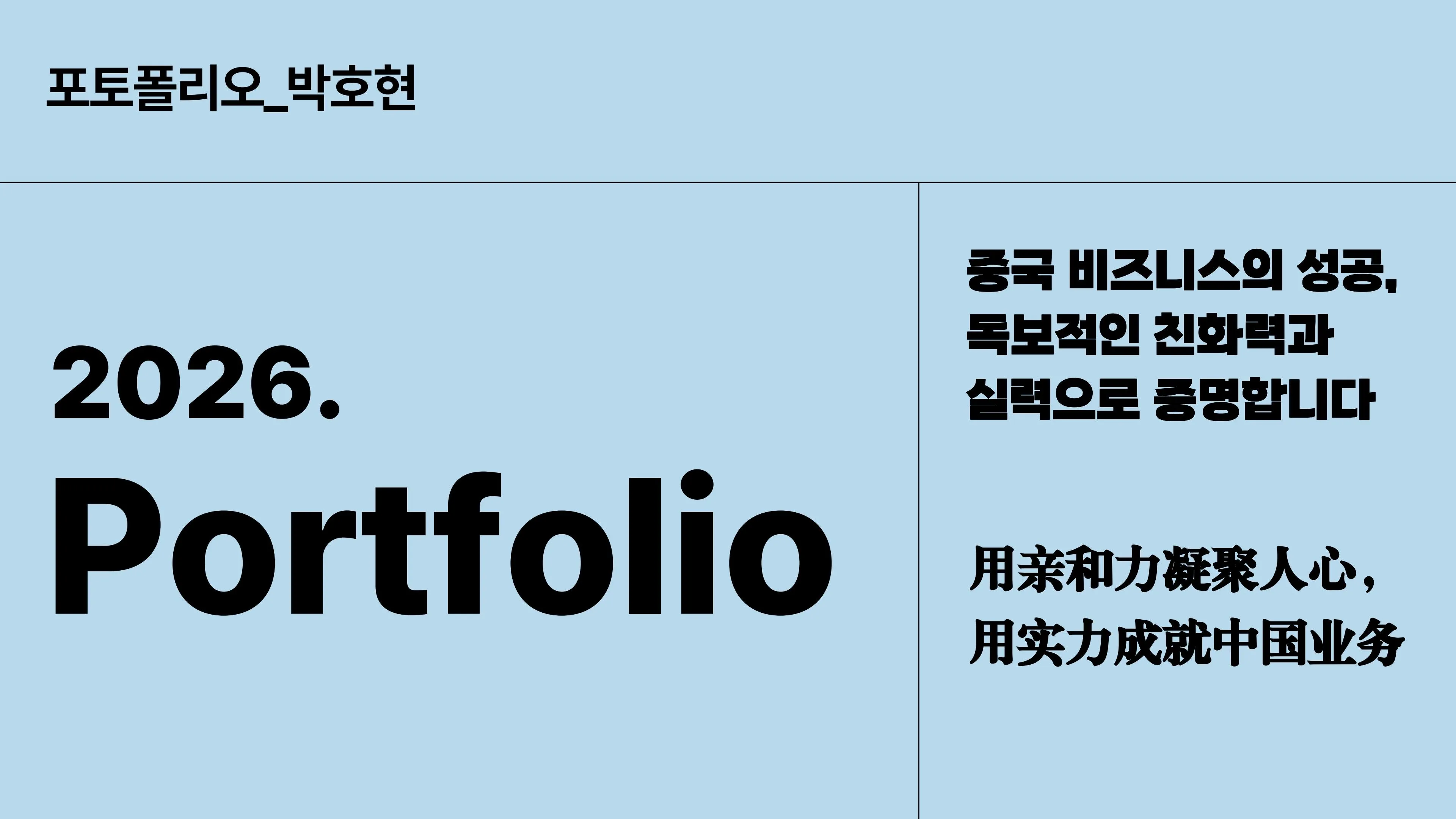 포트폴리오 이미지