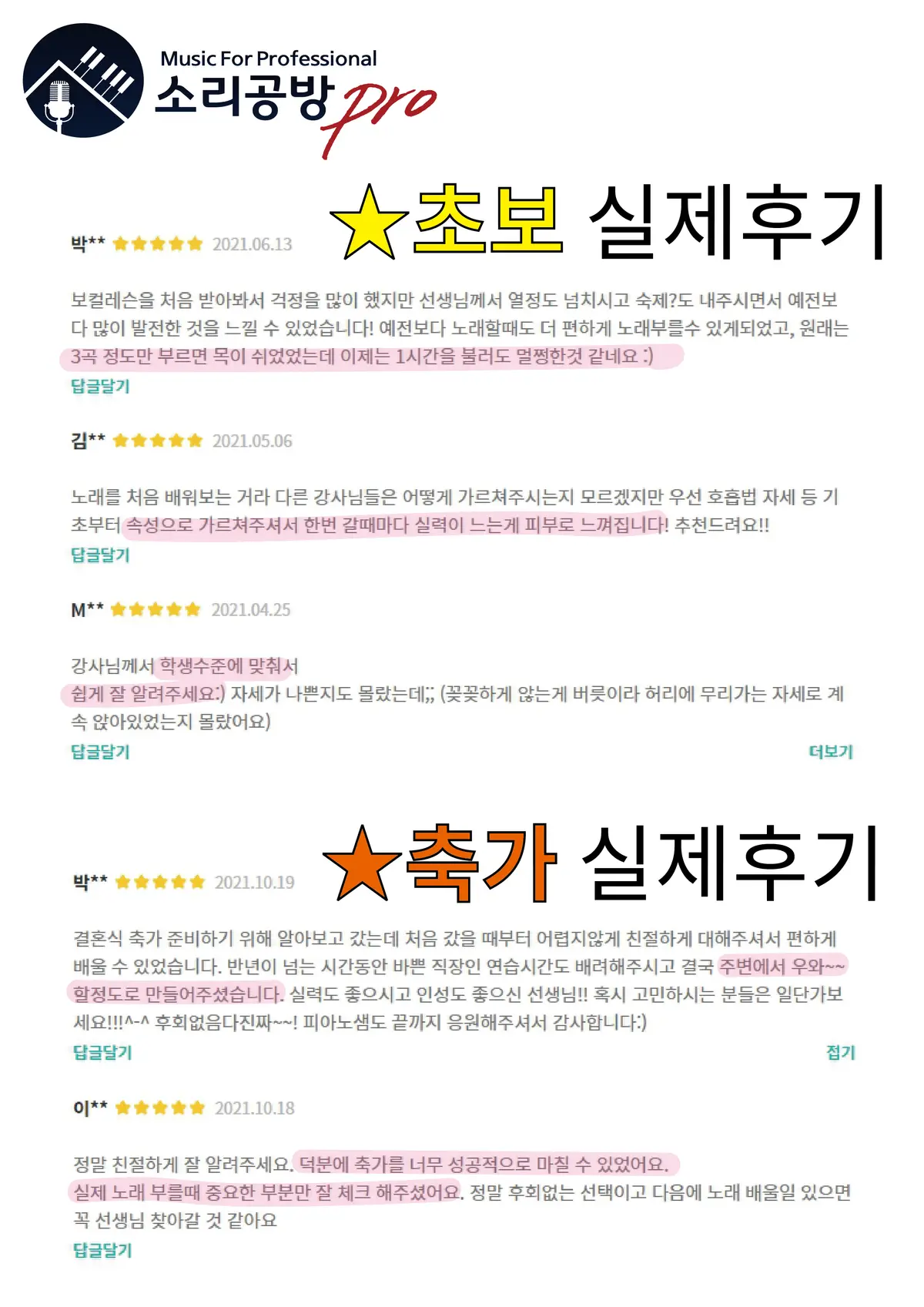 교대 강남 보컬 프리미엄 1:1 레슨 / 프로를 키우는 소리공방 - 숨고, 숨은고수 교대 강남 보컬 프리미엄 1:1 레슨