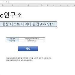 대량데이터 통계처리