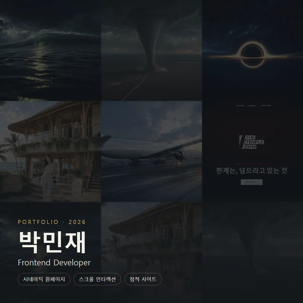 포트폴리오 이미지