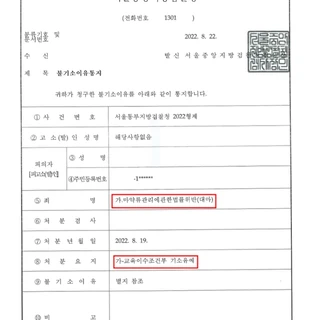 마약류관리법위반(대마)_기소유예