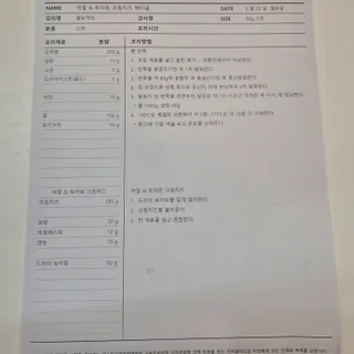 베이글 만들기