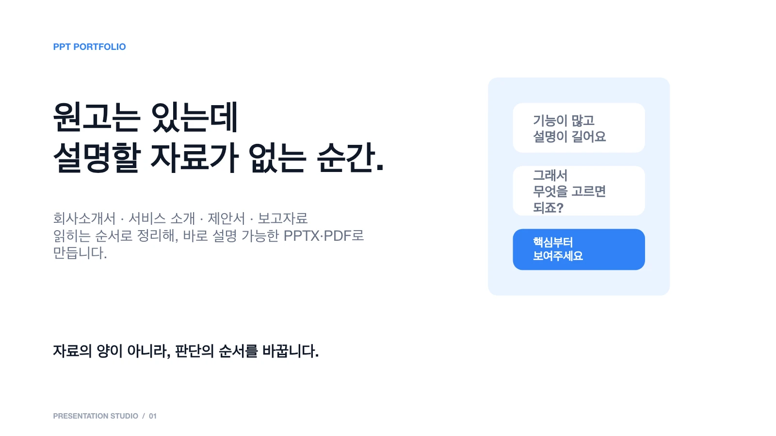 포트폴리오 이미지