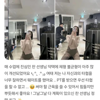PT회원님 후기