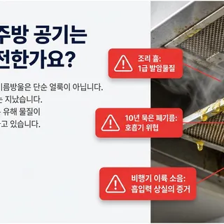 주방 후드 교체, "1~2만 원 싼 곳 찾다가 현장에서 얼굴 붉히지 마세요."