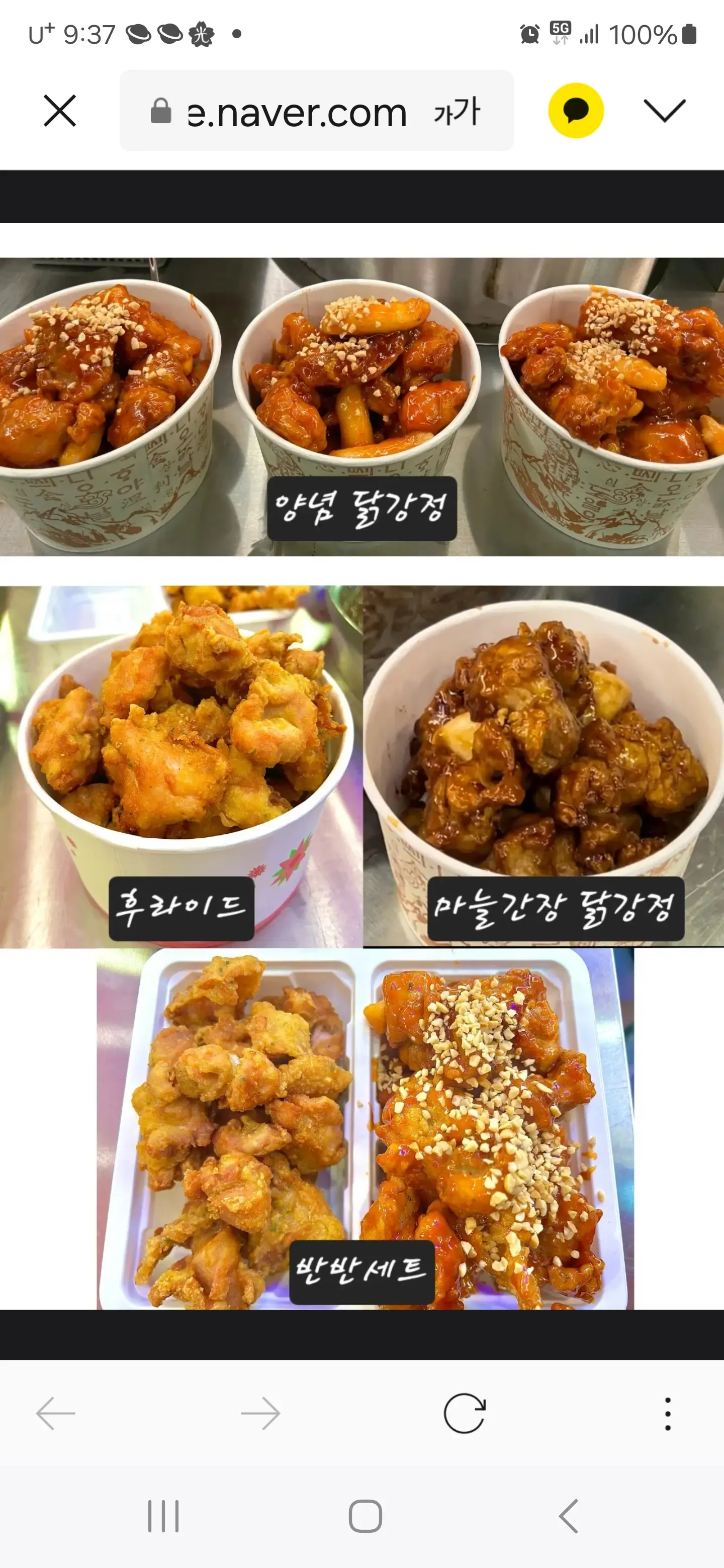 박가네닭강정 / 박가네닭강정 - 숨고, 숨은고수 박가네닭강정 