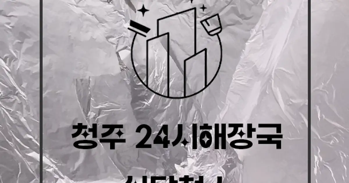청주24해장국 식당청소 및 후드청소 / 청소대전 - 숨고, 숨은고수 청주24해장국 식당청소 및 후드청소