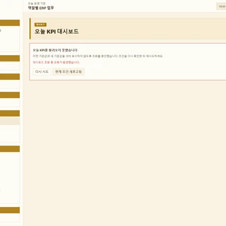에스테틱 객실ㆍ호출ㆍ정산 관리 시스템