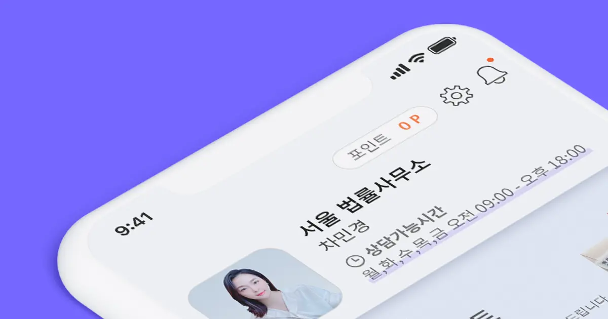 법쇼 - 전문가 어플 / 개미인력 - 숨고, 숨은고수 법쇼 - 전문가 어플