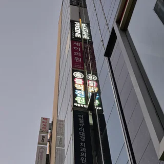 클릭전원미술학원 강남본원