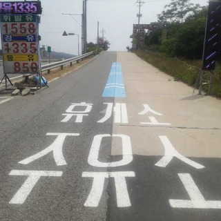 전기차,장애인,소방차전용,주유소,주차장,문자 도색