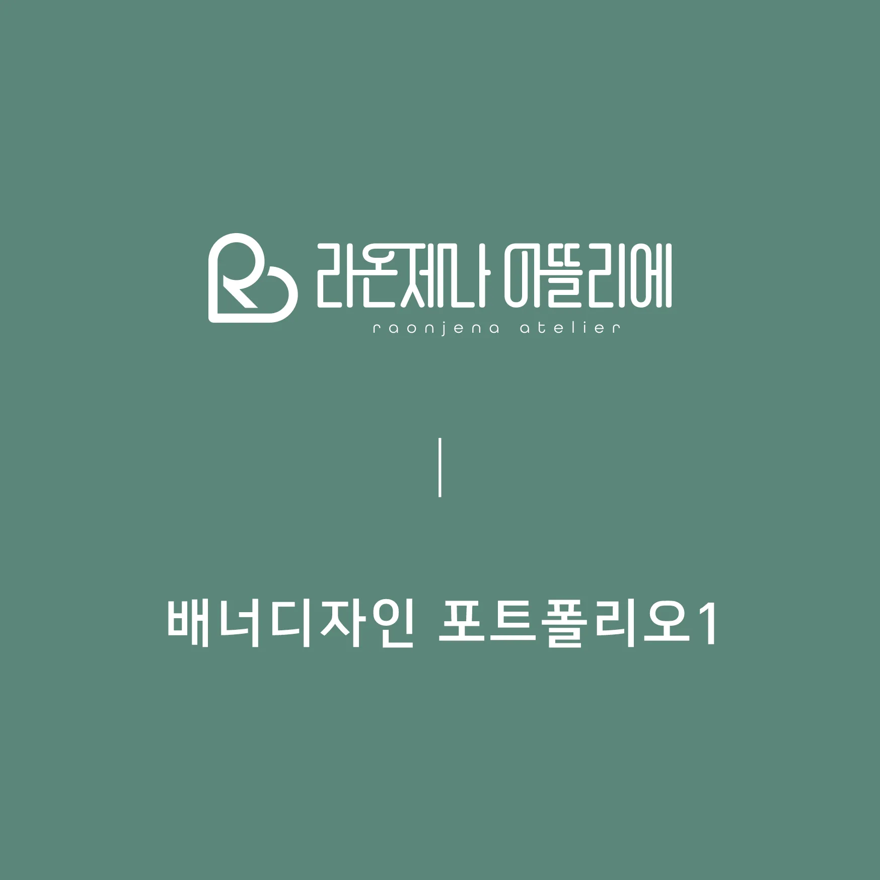 포트폴리오 이미지