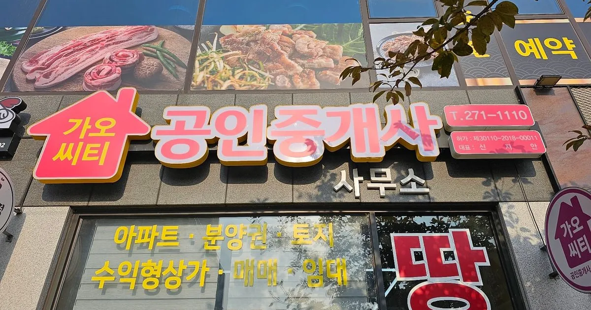 간판 제작 및 시트지 시공 작업 / 글로벌 종합광고 - 숨고, 숨은고수 간판 제작 및 시트지 시공 작업