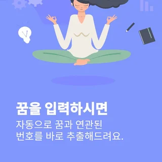 [Android] Lotto 번호 추출앱 개발