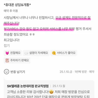 고객님들 실제 후기