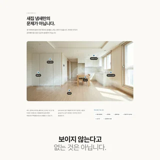 붙이는공기  기능성 공기관리 브랜드 웹사이트